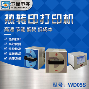 您知道热敏打印机和热转印打印机的区别吗