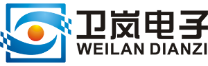 上海卫岚电子科技股份有限公司